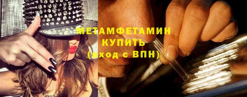 Метамфетамин кристалл  Болотное 